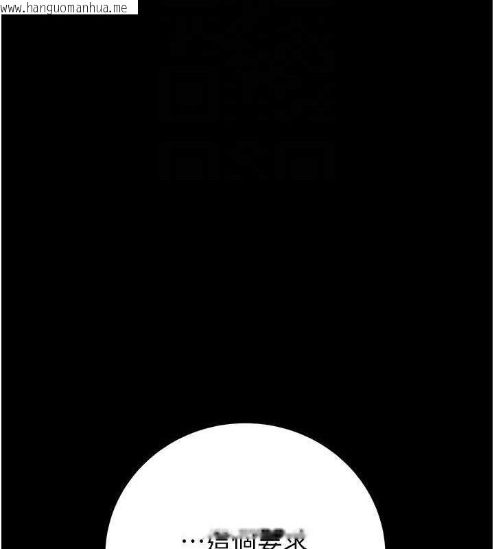 韩国漫画掠夺行动韩漫_掠夺行动-第67话-错信的代价在线免费阅读-韩国漫画-第111张图片