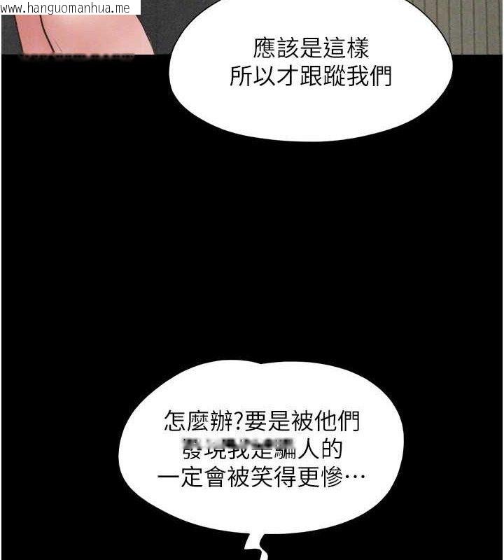 韩国漫画韶恩韩漫_韶恩-第61话-羽伦，抱我…在线免费阅读-韩国漫画-第102张图片