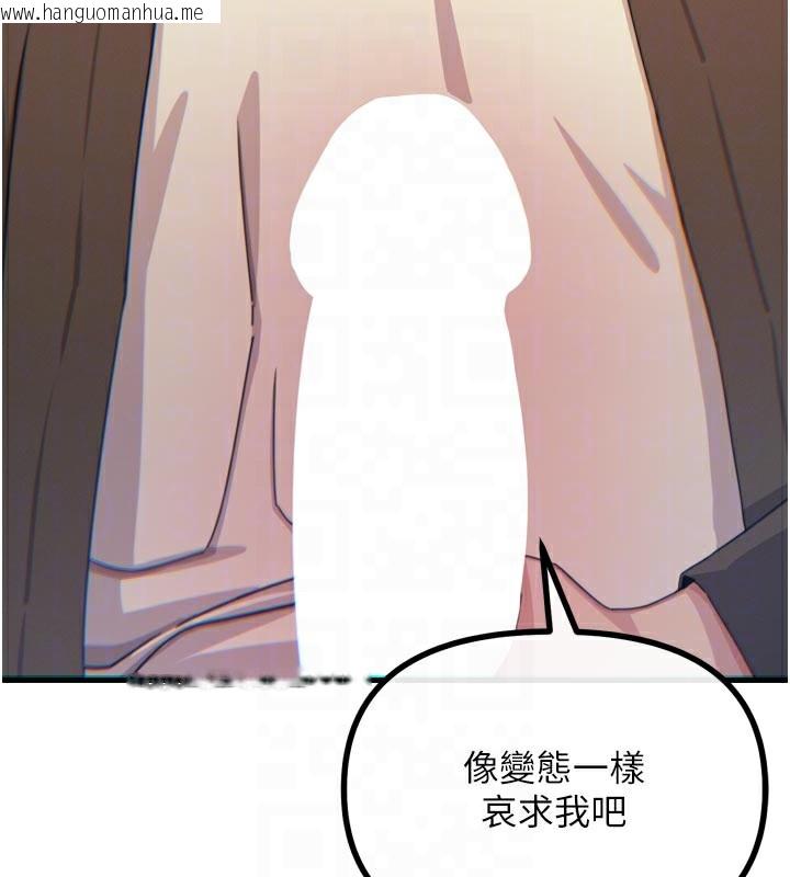 韩国漫画恶次人生韩漫_恶次人生-第37话-请教训低贱的母狗在线免费阅读-韩国漫画-第116张图片