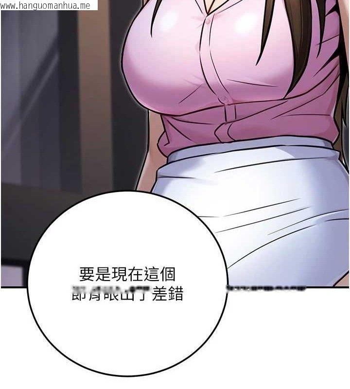 韩国漫画公务员的桃色副业韩漫_公务员的桃色副业-第29话-两人的真实身分是…?!在线免费阅读-韩国漫画-第102张图片