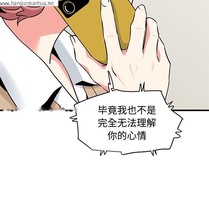 韩国漫画发小碰不得/强制催眠韩漫_发小碰不得/强制催眠-第80话在线免费阅读-韩国漫画-第47张图片