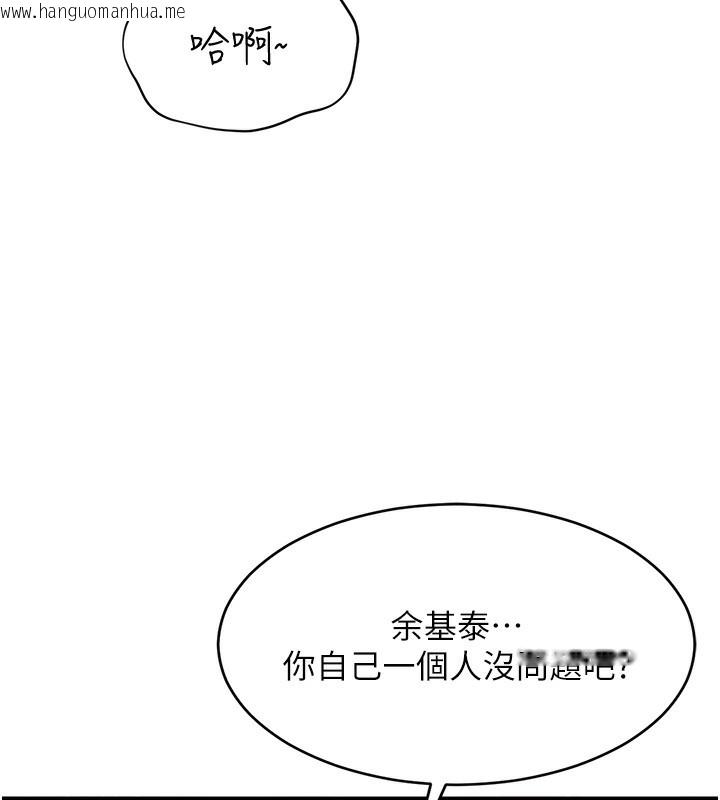 韩国漫画倒追游戏韩漫_倒追游戏-第12话-你可以内射喔在线免费阅读-韩国漫画-第137张图片