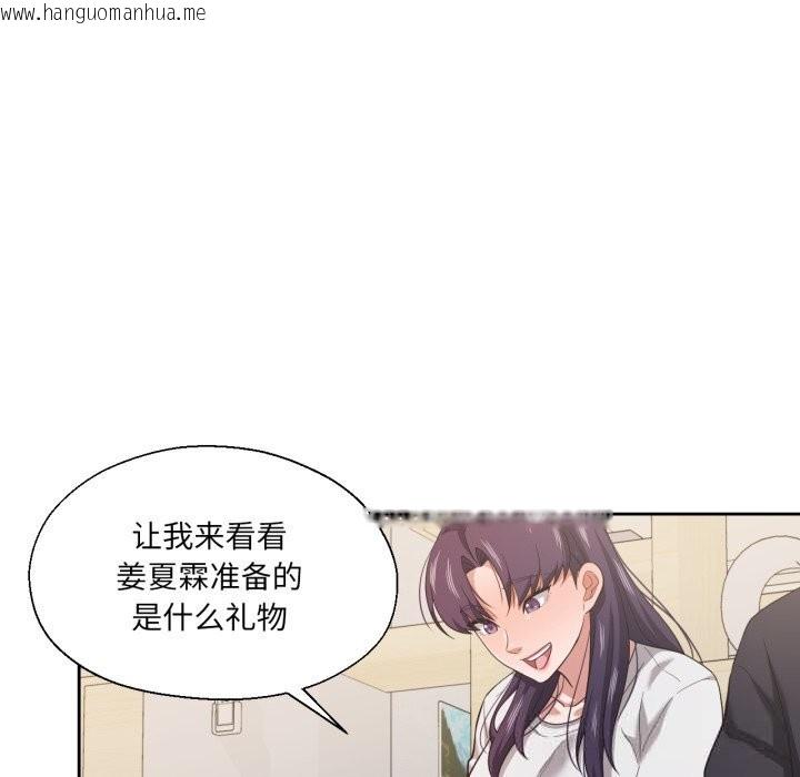 韩国漫画我的傻瓜男友韩漫_我的傻瓜男友-第23话在线免费阅读-韩国漫画-第86张图片