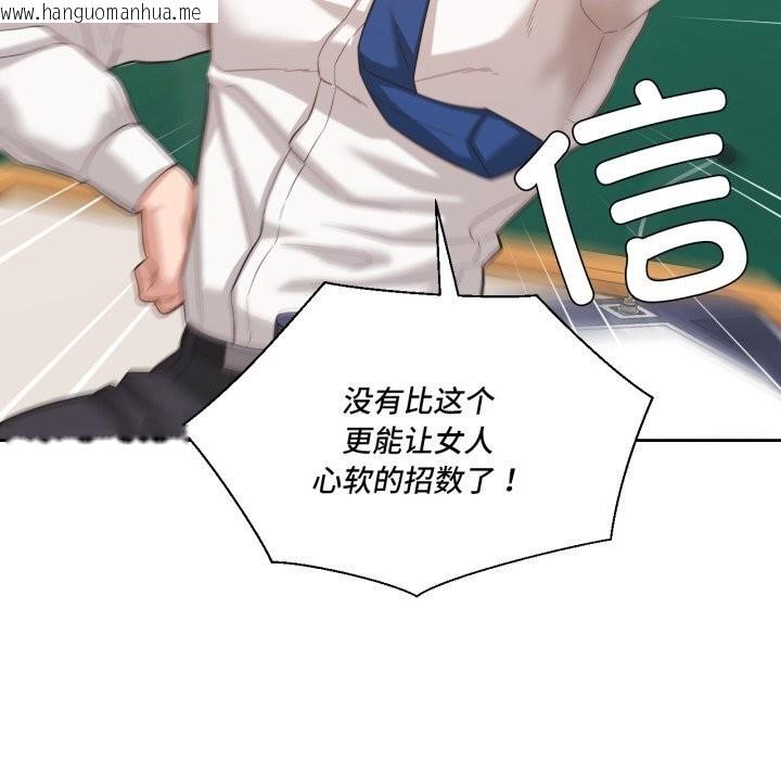 韩国漫画我的傻瓜男友韩漫_我的傻瓜男友-第23话在线免费阅读-韩国漫画-第55张图片