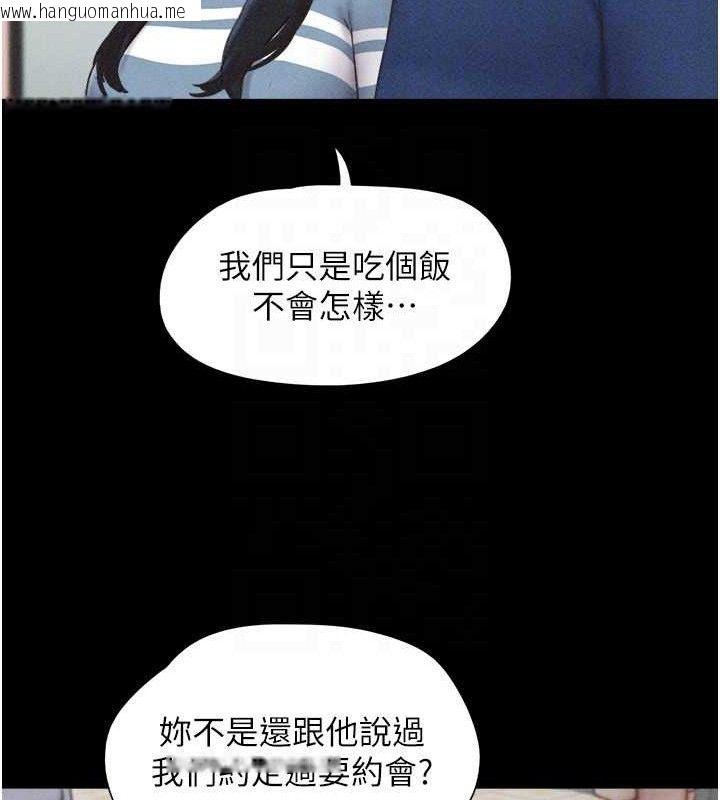 韩国漫画韶恩韩漫_韶恩-第61话-羽伦，抱我…在线免费阅读-韩国漫画-第45张图片