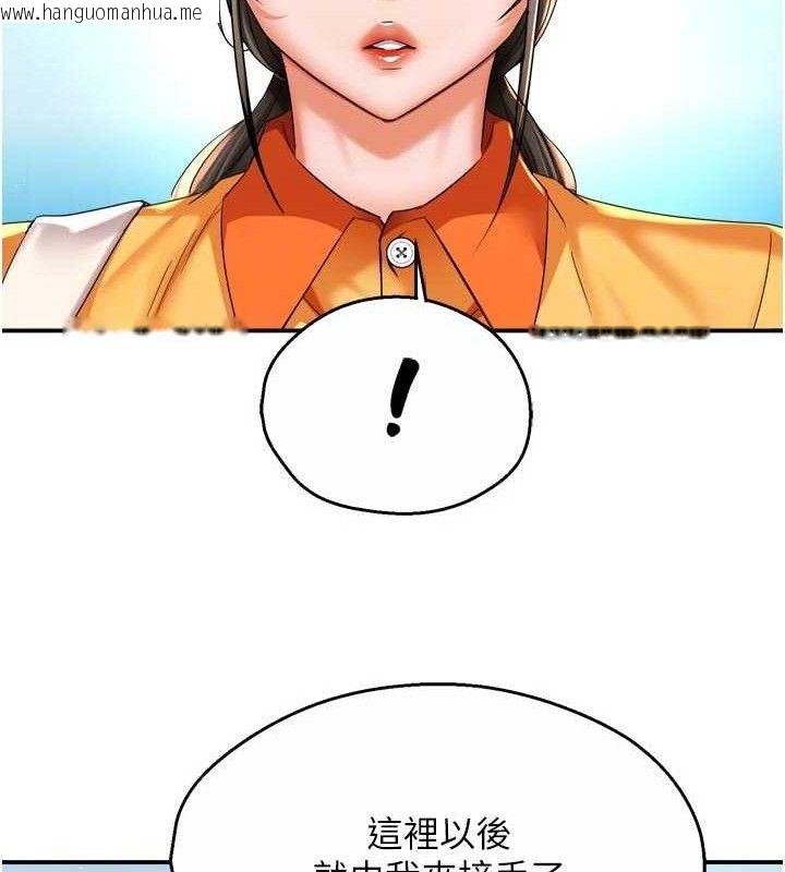 韩国漫画痒乐多阿姨韩漫_痒乐多阿姨-第73话-你愿意重新订购痒乐多吗?在线免费阅读-韩国漫画-第59张图片