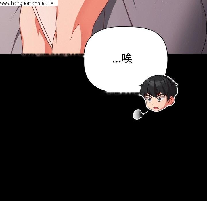 韩国漫画幸福来得太突然韩漫_幸福来得太突然-第35话在线免费阅读-韩国漫画-第36张图片