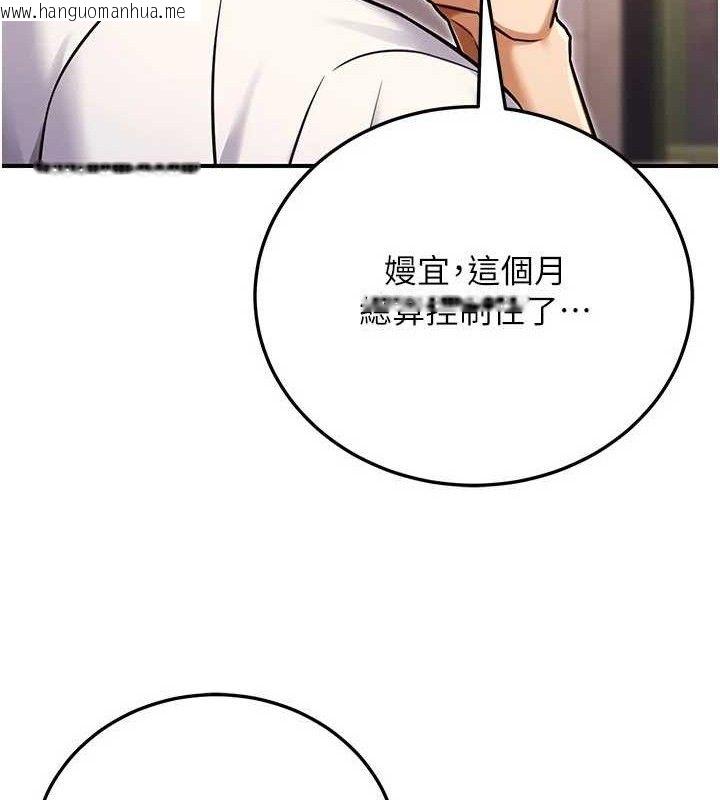 韩国漫画公务员的桃色副业韩漫_公务员的桃色副业-第29话-两人的真实身分是…?!在线免费阅读-韩国漫画-第110张图片