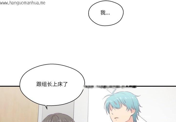 韩国漫画柔软的爱人韩漫_柔软的爱人-第20话在线免费阅读-韩国漫画-第2张图片