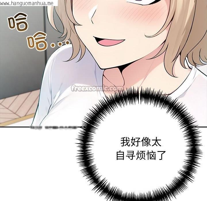 韩国漫画夫妇游戏韩漫_夫妇游戏-第39话在线免费阅读-韩国漫画-第112张图片