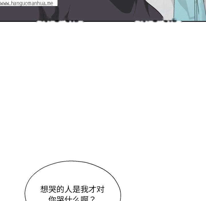 韩国漫画我的傻瓜男友韩漫_我的傻瓜男友-第23话在线免费阅读-韩国漫画-第70张图片