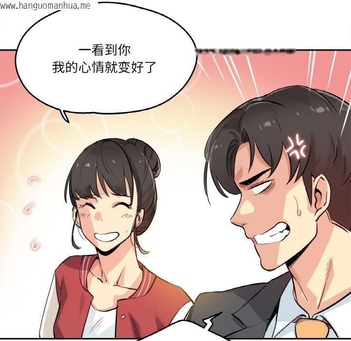 韩国漫画爸爸也疯狂韩漫_爸爸也疯狂-第21话在线免费阅读-韩国漫画-第12张图片