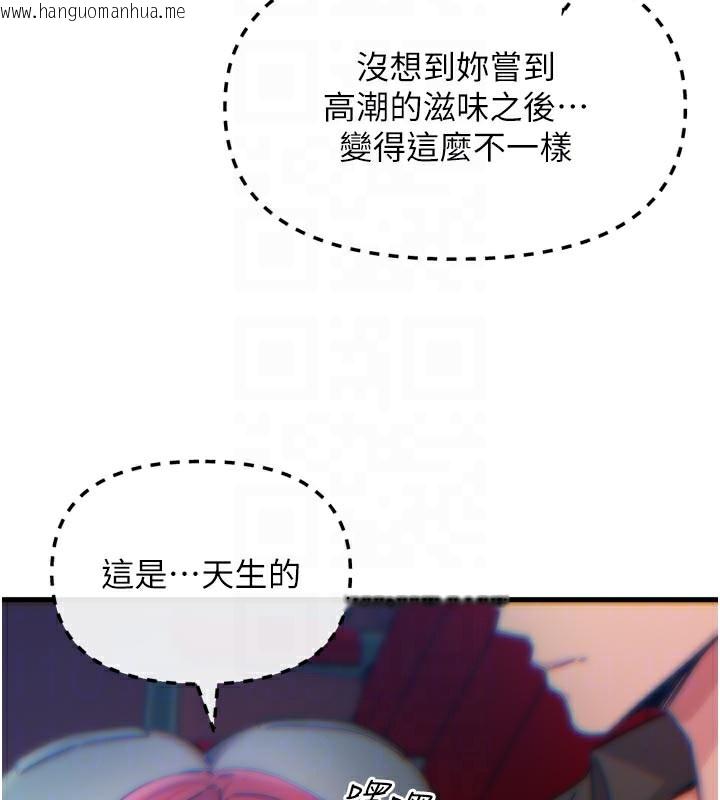 韩国漫画恶次人生韩漫_恶次人生-第37话-请教训低贱的母狗在线免费阅读-韩国漫画-第21张图片