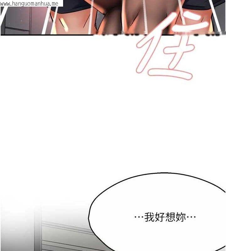 韩国漫画痒乐多阿姨韩漫_痒乐多阿姨-第73话-你愿意重新订购痒乐多吗?在线免费阅读-韩国漫画-第122张图片