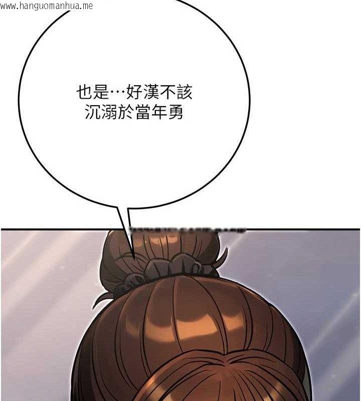 韩国漫画公务员的桃色副业韩漫_公务员的桃色副业-第29话-两人的真实身分是…?!在线免费阅读-韩国漫画-第33张图片