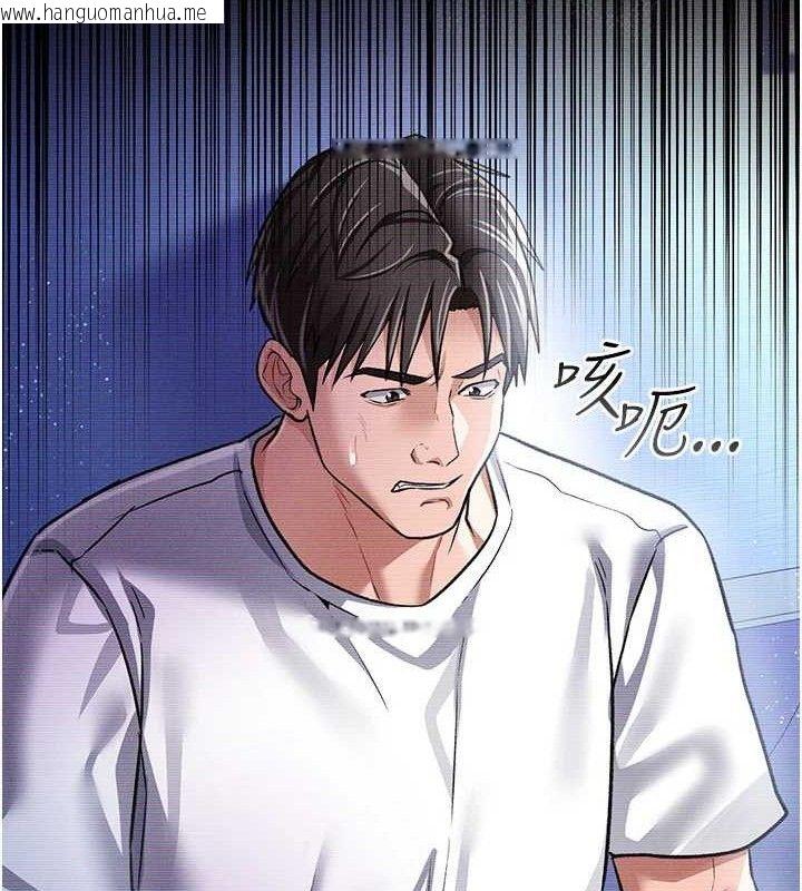 韩国漫画借妻条约韩漫_借妻条约-第9话-叫著其他男人的名字在线免费阅读-韩国漫画-第173张图片