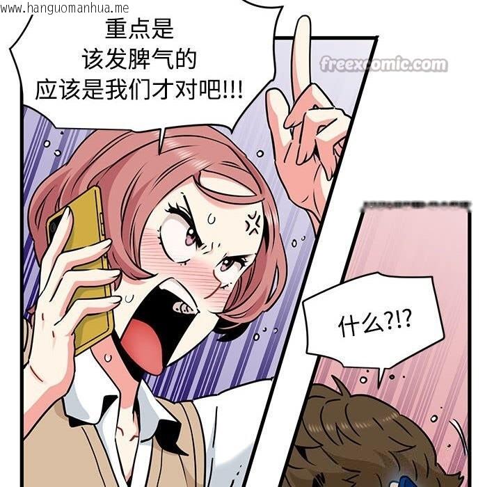 韩国漫画发小碰不得/强制催眠韩漫_发小碰不得/强制催眠-第80话在线免费阅读-韩国漫画-第42张图片