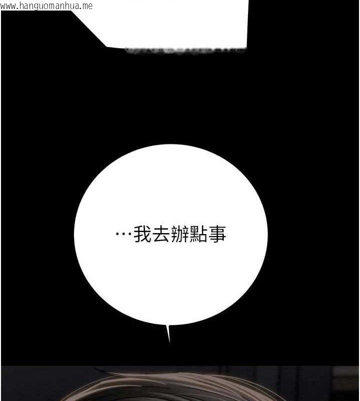 韩国漫画掠夺行动韩漫_掠夺行动-第67话-错信的代价在线免费阅读-韩国漫画-第184张图片