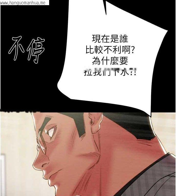 韩国漫画掠夺行动韩漫_掠夺行动-第67话-错信的代价在线免费阅读-韩国漫画-第120张图片
