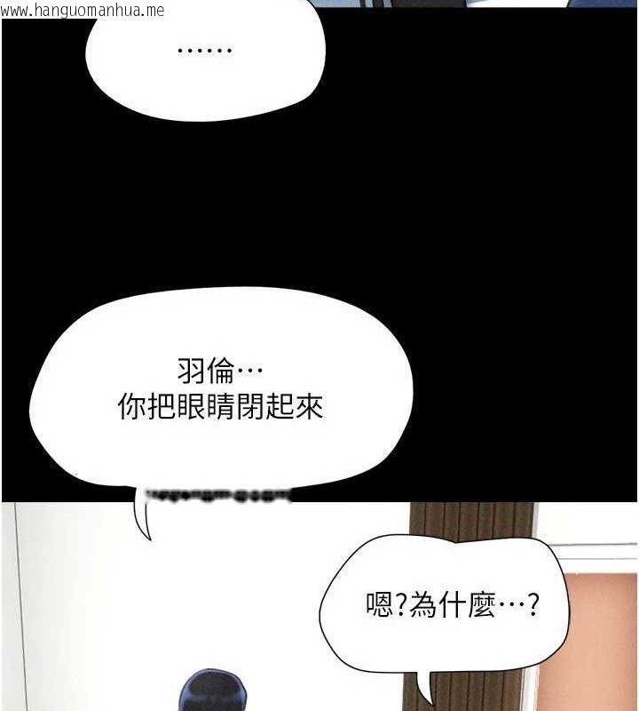 韩国漫画韶恩韩漫_韶恩-第61话-羽伦，抱我…在线免费阅读-韩国漫画-第134张图片
