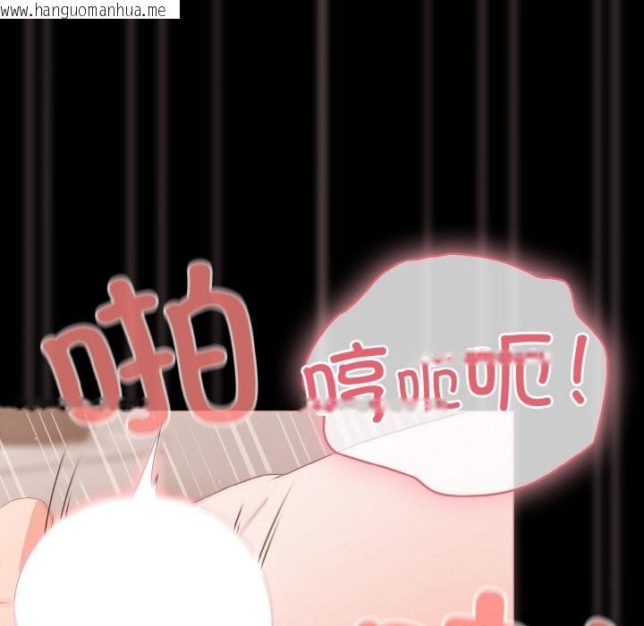 韩国漫画幸福来得太突然韩漫_幸福来得太突然-第35话在线免费阅读-韩国漫画-第44张图片