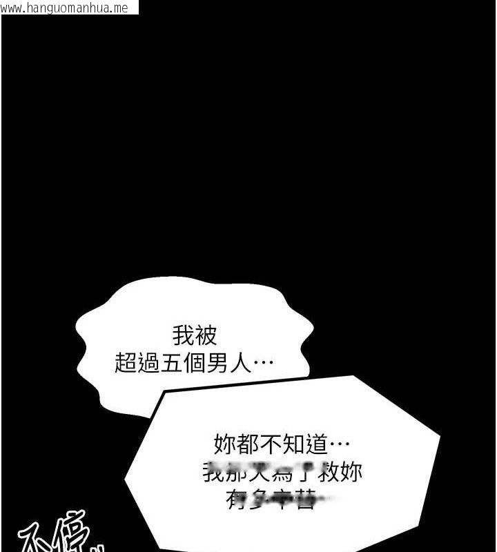 韩国漫画最强家丁韩漫_最强家丁-第49话-从以前到现在都是我在线免费阅读-韩国漫画-第147张图片