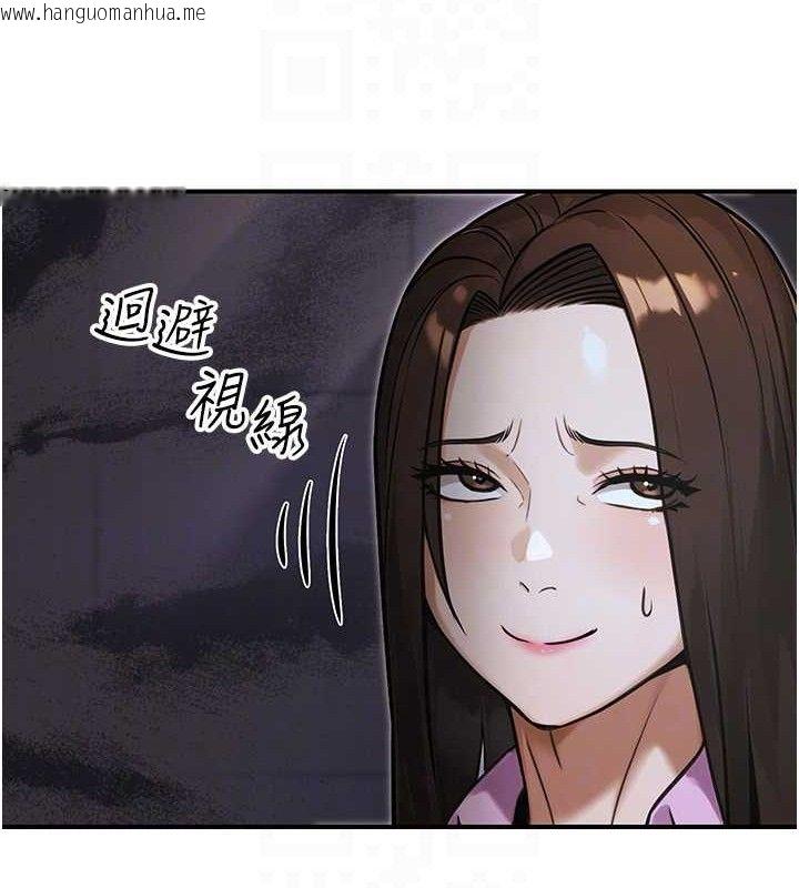 韩国漫画公务员的桃色副业韩漫_公务员的桃色副业-第29话-两人的真实身分是…?!在线免费阅读-韩国漫画-第96张图片