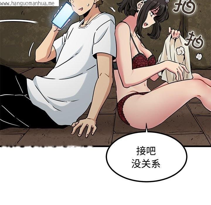韩国漫画发小碰不得/强制催眠韩漫_发小碰不得/强制催眠-第80话在线免费阅读-韩国漫画-第157张图片