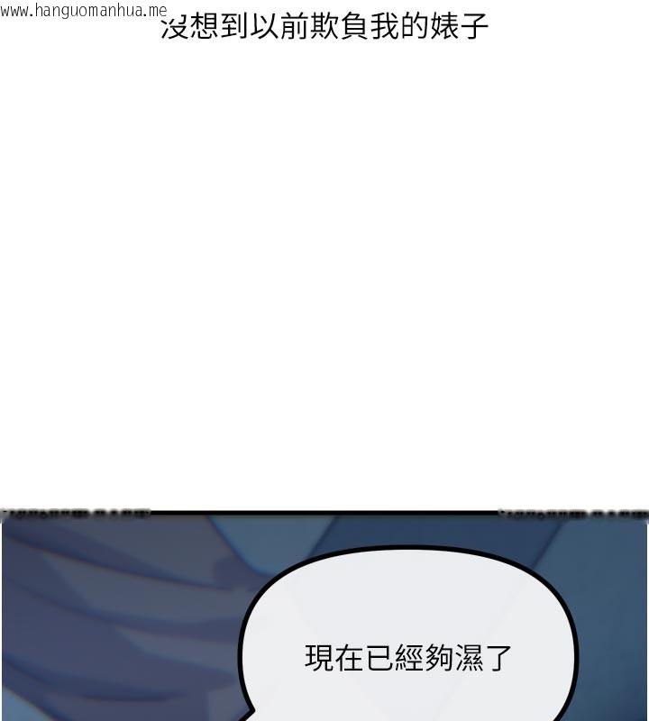 韩国漫画恶次人生韩漫_恶次人生-第37话-请教训低贱的母狗在线免费阅读-韩国漫画-第127张图片