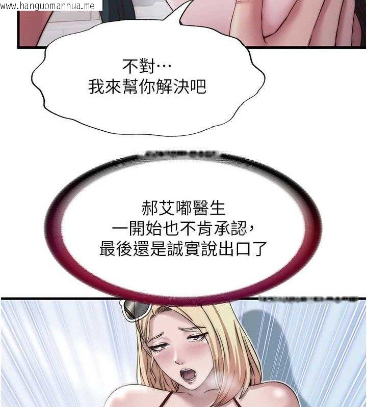 韩国漫画民宿精营中韩漫_民宿精营中-第22话-人家想跟你慢慢玩在线免费阅读-韩国漫画-第99张图片