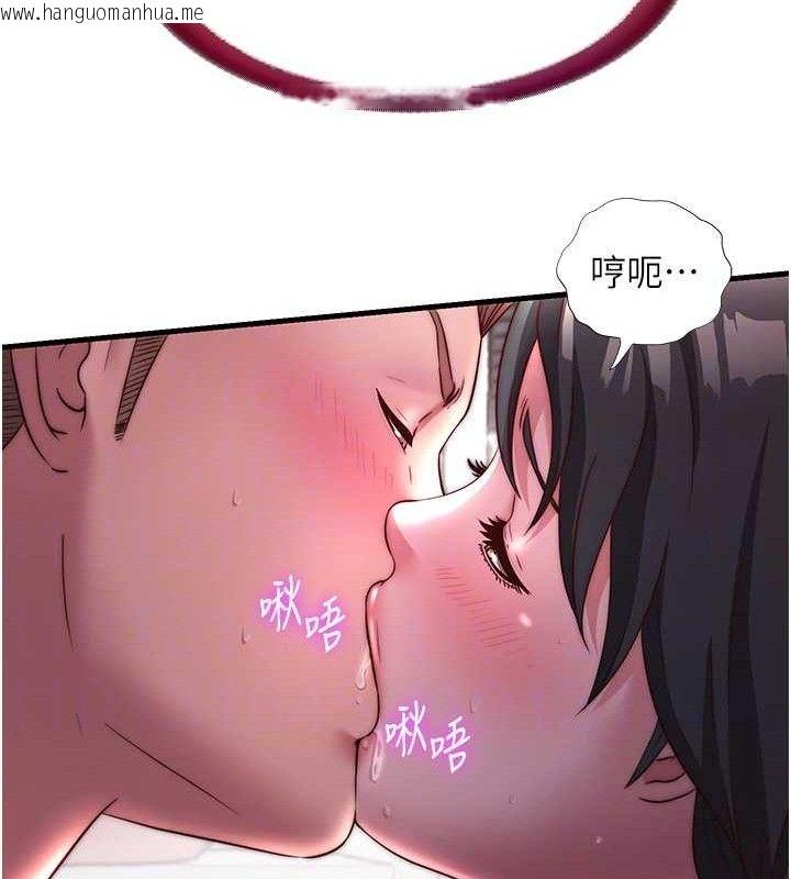 韩国漫画民宿精营中韩漫_民宿精营中-第22话-人家想跟你慢慢玩在线免费阅读-韩国漫画-第103张图片