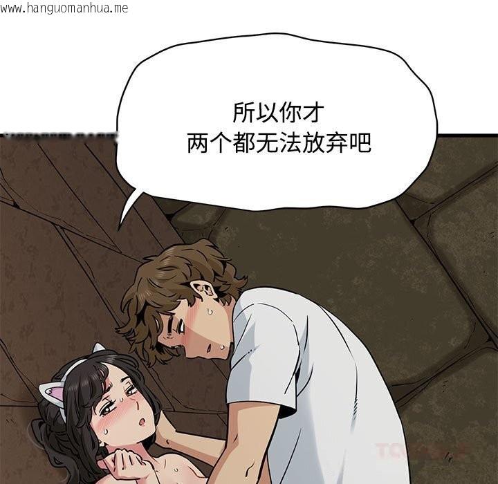 韩国漫画发小碰不得/强制催眠韩漫_发小碰不得/强制催眠-第80话在线免费阅读-韩国漫画-第129张图片