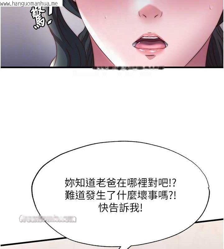 韩国漫画民宿精营中韩漫_民宿精营中-第22话-人家想跟你慢慢玩在线免费阅读-韩国漫画-第90张图片