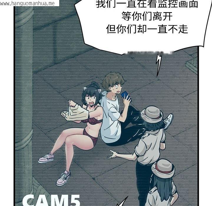 韩国漫画发小碰不得/强制催眠韩漫_发小碰不得/强制催眠-第80话在线免费阅读-韩国漫画-第167张图片