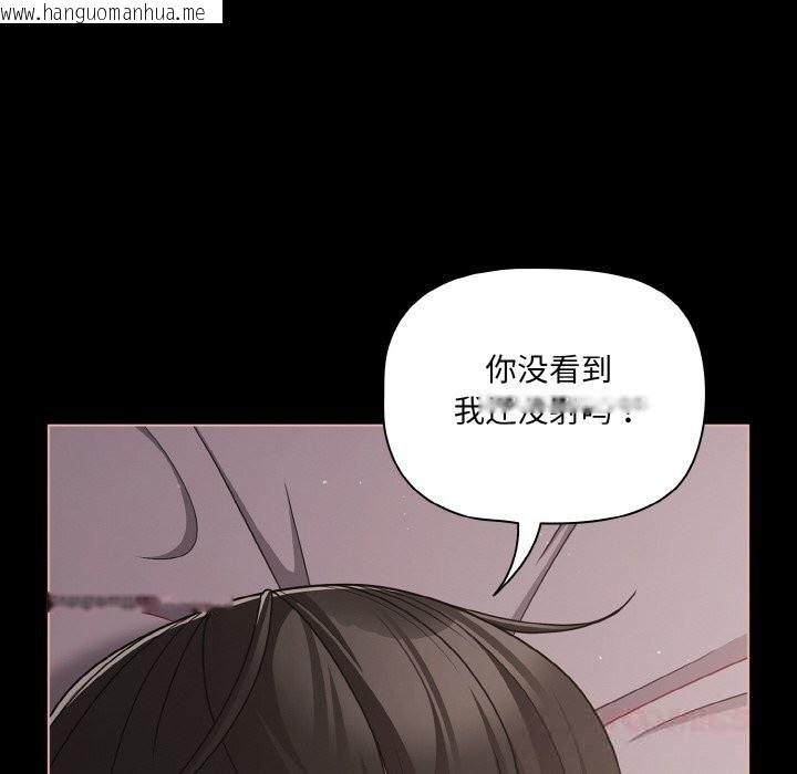 韩国漫画幸福来得太突然韩漫_幸福来得太突然-第35话在线免费阅读-韩国漫画-第102张图片