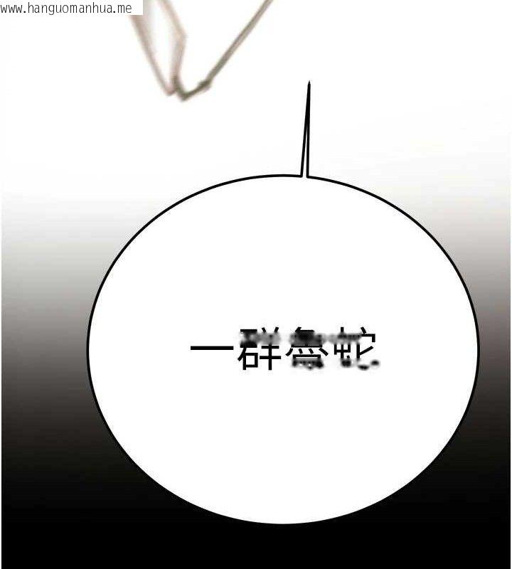韩国漫画掠夺行动韩漫_掠夺行动-第67话-错信的代价在线免费阅读-韩国漫画-第153张图片