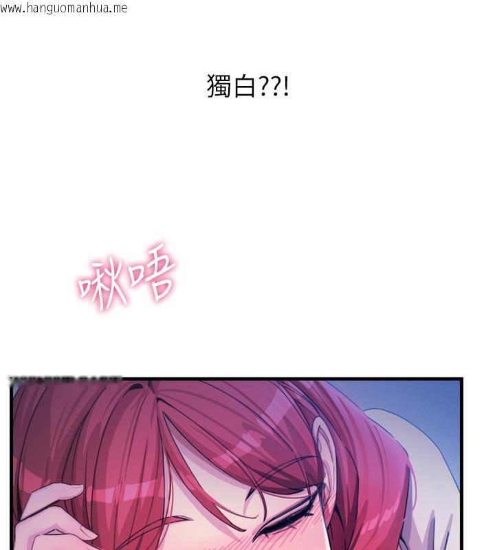 韩国漫画恶次人生韩漫_恶次人生-第37话-请教训低贱的母狗在线免费阅读-韩国漫画-第48张图片