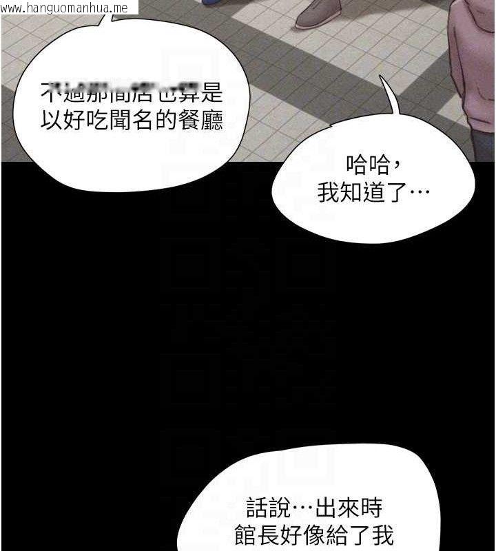 韩国漫画韶恩韩漫_韶恩-第61话-羽伦，抱我…在线免费阅读-韩国漫画-第43张图片