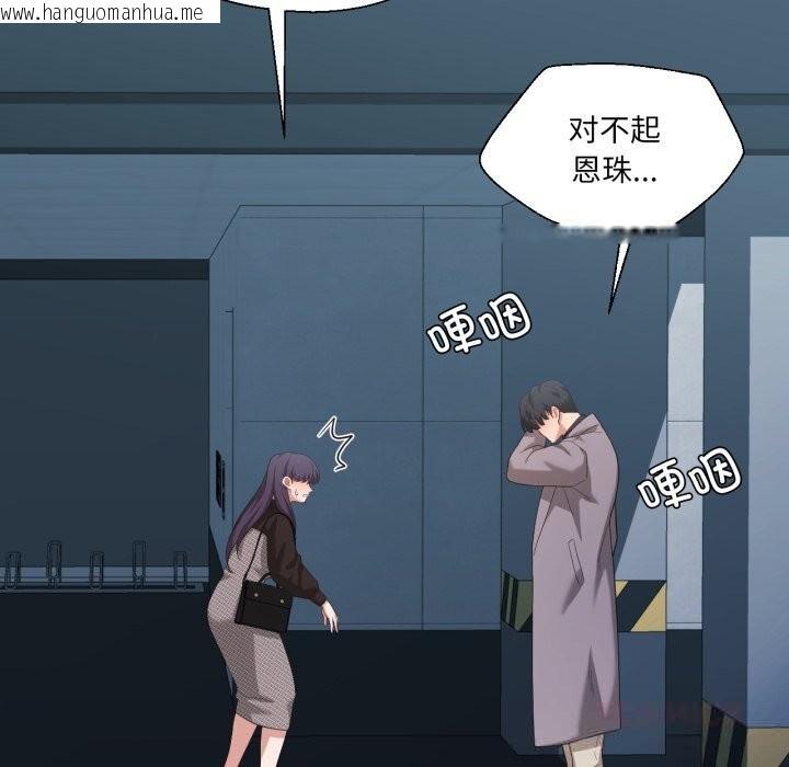 韩国漫画我的傻瓜男友韩漫_我的傻瓜男友-第23话在线免费阅读-韩国漫画-第57张图片