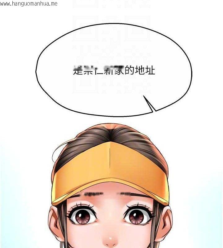 韩国漫画痒乐多阿姨韩漫_痒乐多阿姨-第73话-你愿意重新订购痒乐多吗?在线免费阅读-韩国漫画-第58张图片