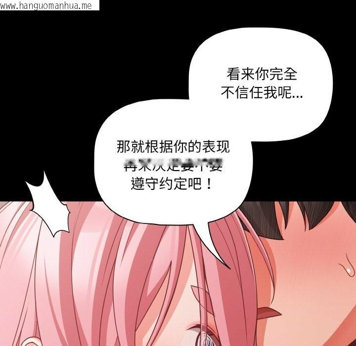 韩国漫画幸福来得太突然韩漫_幸福来得太突然-第35话在线免费阅读-韩国漫画-第37张图片