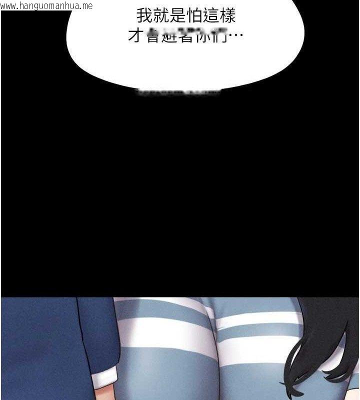 韩国漫画韶恩韩漫_韶恩-第61话-羽伦，抱我…在线免费阅读-韩国漫画-第67张图片