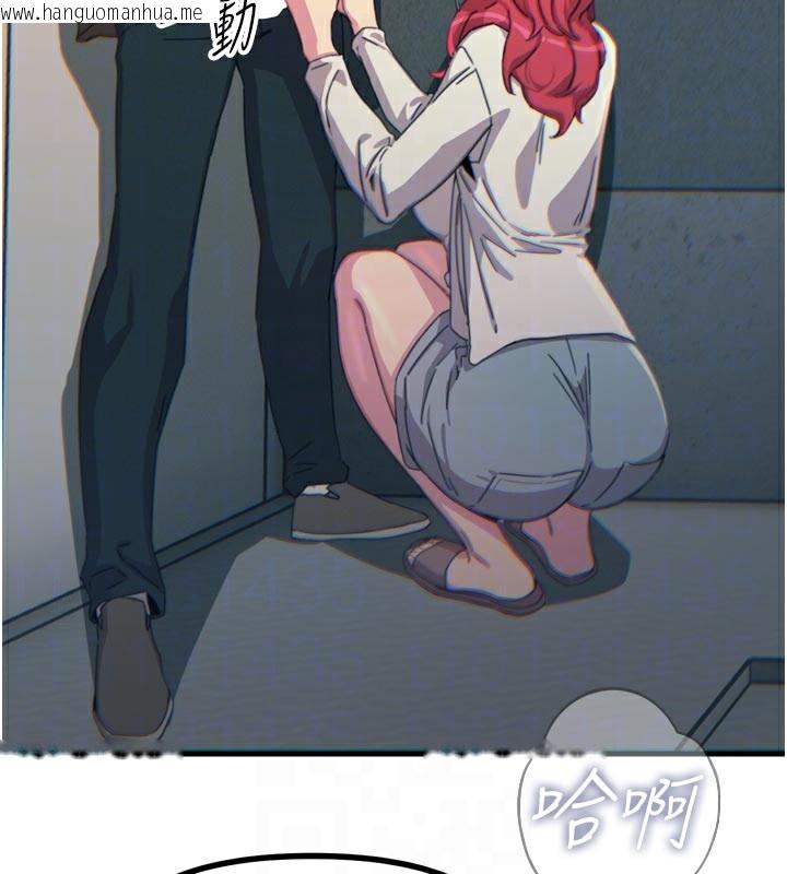 韩国漫画恶次人生韩漫_恶次人生-第37话-请教训低贱的母狗在线免费阅读-韩国漫画-第108张图片