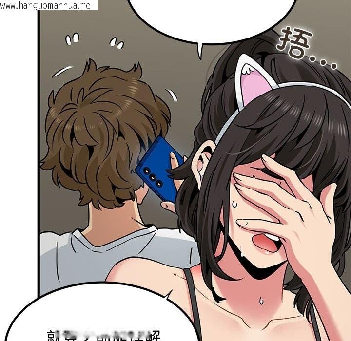 韩国漫画发小碰不得/强制催眠韩漫_发小碰不得/强制催眠-第80话在线免费阅读-韩国漫画-第159张图片