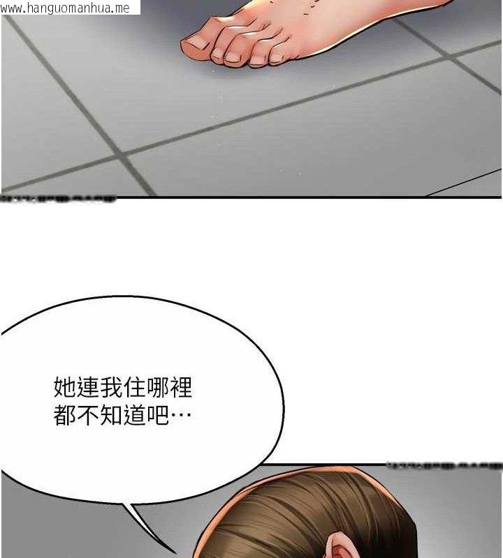 韩国漫画痒乐多阿姨韩漫_痒乐多阿姨-第73话-你愿意重新订购痒乐多吗?在线免费阅读-韩国漫画-第94张图片