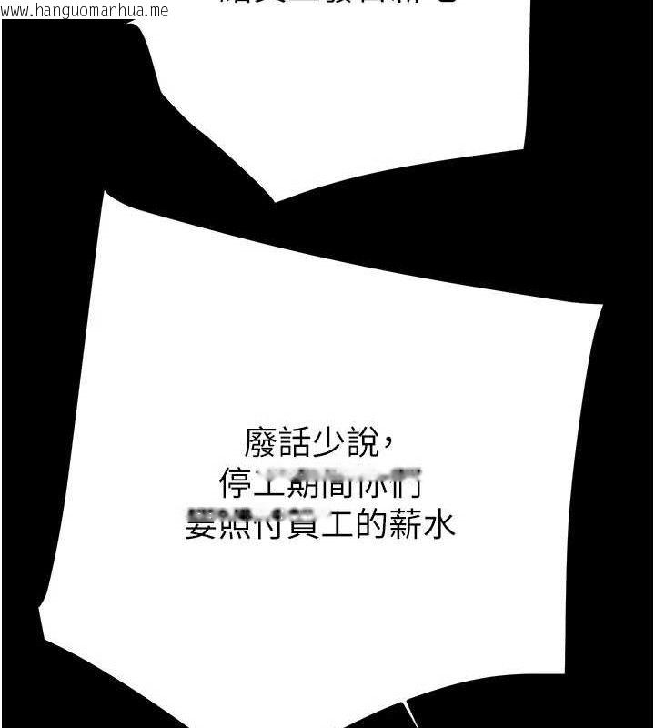 韩国漫画掠夺行动韩漫_掠夺行动-第67话-错信的代价在线免费阅读-韩国漫画-第108张图片