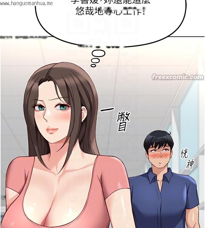 韩国漫画鲁蛇社畜的金手指韩漫_鲁蛇社畜的金手指-第33话-不会让你「饿」到在线免费阅读-韩国漫画-第126张图片