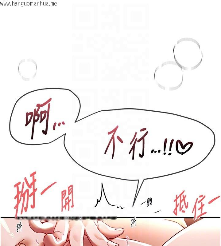 韩国漫画Beautiful-Days韩漫_Beautiful-Days-第45话-插入23岁女大学生在线免费阅读-韩国漫画-第118张图片