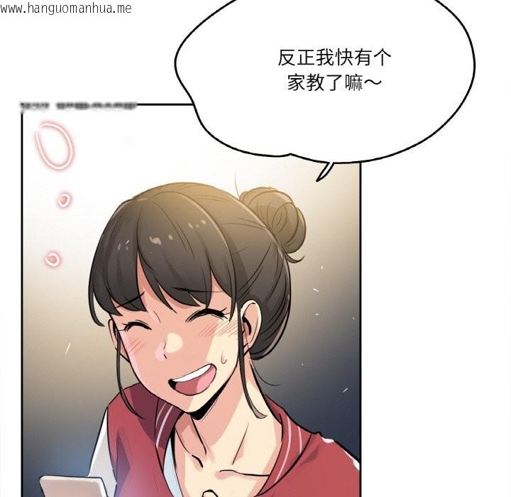 韩国漫画爸爸也疯狂韩漫_爸爸也疯狂-第21话在线免费阅读-韩国漫画-第19张图片