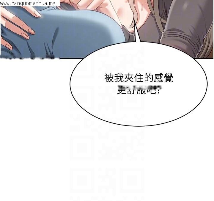 韩国漫画倒追游戏韩漫_倒追游戏-第12话-你可以内射喔在线免费阅读-韩国漫画-第86张图片